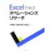 Excel... управление zli search / Oono .., обратный . река .., средний .. один [ работа ]