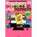 Raspberry Pi. впервые ..... программирование /. часть мир широкий [..* работа ], камень ..., соль ...[ работа ], sake ..[ письменный перевод ]
