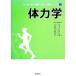  body динамика впервые ... здоровье * спорт наука серии 5/ средний ...[ сборник ]