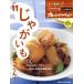 otok материалы .Cooking!(vol.11) картофель .....! ORANGE PAGE BOOKS/ orange страница 