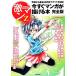  сейчас сразу manga (манга) ....книга@ совершенно версия подготовка из основа, отвечающий для до все . описание ультра man Z1/komi The Cars редактирование часть 