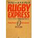  регби * Express Англия через Япония line ./ Япония регби сумасшествие .[ сборник * работа ]