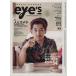 eye*s LOCUS MOOK/ in forest 