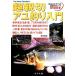  супер доброжелательность айю рыбалка введение The New Standard BOOK9/ Suzuki ..[ работа ]