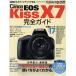  Canon EOS Kiss X7 complete guide impress mookDCM MOOK| Impress communication z