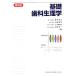  основа зуб . физиология / лес книга@. документ, гора рисовое поле . осень, 2 no.. три, Iwata . один [ сборник ]