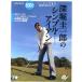  глубокий .. один .. простой * железный pa- on возможен секрет . Akira . похоже! GAKKEN SPORTS MOOKPargolf урок книжка /