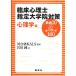 . пол менталитет . указание университет . меры металлический .10&amp; ключевое слово 100 психология сборник / Kawaijuku KALS[..],. река оригинальный [ работа ]
