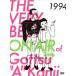 THE VERY BEST ON AIR of Downtown. ..... ощущение 1994/ Downtown 