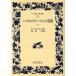  Huckleberry * ласты. приключение ( сверху ) широкий версия Iwanami Bunko 371/ Mark * Twain ( автор ), запад рисовое поле реальный (