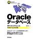 Oracle база даннных карман справочная информация Oracle 11g/12c соответствует /. криптомерия .[ работа ]