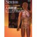  тело человека новая книга ILLUSTRATED модифицировано . версия body. структура считая ... тщательный описание новый тонн Mucc / medical 