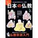 ..... хочет японский буддизм Япония буддизм 13...... описание / философия * психология * религия 