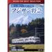  Fuji экспресс Fuji солнечный Special внезапный устье озеро ~ большой месяц в оба конца /( железная дорога )