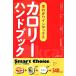 .... указатель калории рука книжка /... . фирма [ сборник ],.. Akira .[..]