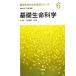  основа жизнь наука лекарство студент поэтому. основа серии 6/.., входить ...[ вместе сборник ]