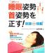 DVD книжка сон осанка * шея осанка . правильный .! гимнастика de../ гора рисовое поле . тканый [ работа ]