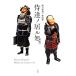  Noguchi ..no сборник произведений samurai .no.ru место./ Noguchi ..( автор )