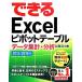  is possible Excel pivot table data totalization * analysis . position be established book@2013|2010 correspondence is possible series |. side ..., is possible series editing 