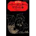  Harry *pota-.. человек. камень (1-II) тихий гора фирма Pegasus библиотека /J.K. low кольцо ( автор ),J.K. low кольцо (