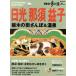  солнечный свет .. Mashiko Tochigi. улица san .&amp; горячие источники прогулка. . человек MOOK/ путешествие * отдых * спорт 