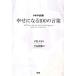 tao. название . сборник .. стать 100. слова /. остров небо .[ работа ],. остров ..[ описание ]