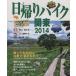  день .. высокий k Kanto (2014) JTB. MOOK/JTBpa желтохвост sing