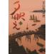 ...( сверху ) Kadokawa Bunko 18454/... подлинный .( автор )