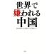  мир .. трещина . China / Fukushima . тканый, внутри . super дерево, Iizuka дракон 2 [ другой работа ]