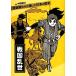  Sengoku .. манга дом ...... японская история / дерево ...( автор ), белый земля три flat ( автор ), рука .. насекомое (