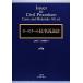  low school гражданский иск закон / три дерево . один, Yamamoto мир .[ сборник ]