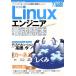 Linux инженер .. читатель модифицировано . новый версия k громкий времена ., система. основа . основа. Linux! Software Design plu