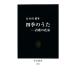  four season. .. poetry .. bouquet middle . new book | Hasegawa .[ work ]