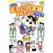 ma.. Crayon Shin-chan. правильный .. японский язык ..... книжка Crayon Shin-chan. .. тоже различные предметы серии /..