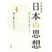  Iwanami курс японский мысль ( no. 3 шт ) на внешний вид . сам изображение. форма .- внутри . вне /. часть прямой ( сборник человек ), чёрный 