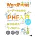 WordPress пользователь поэтому. PHP введение впервые из,......| вода . история земля [ работа ]