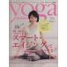 yoga JOURNAL( йога journal Япония версия )(vol.34) Smart * старение .. какой?? saita mook/ seven &amp; I выпускать 