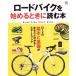  шоссейный велосипед . начало . время . читать книга@/? выпускать фирма 