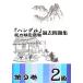 [ хангул ] способность сертификация экзамен прошлое рабочая тетрадь no. 9 шт 2 класс / хангул способность сертификация ассоциация [ сборник работа ]