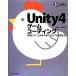 Unity4 игра кодирование действительно игра . произведение ..sklipto. манера письма /... один,. река ..[ работа ]