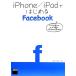 iPhone/iPad. впервые .Facebook/ Sasaki мир .[ работа ]