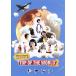 �ᤶ�ޤ�Presents ���ڤ��ʤߤ�TOP OF THE WORLD SEASON2/���ڤ��ʤ�