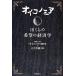oiko блохи a.... желающий. экономические науки /NHKEtere[oiko блохи a] произведение ., кроме того, . Naoki [ работа ]