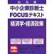  выходить последовательность консультатнт по управлению малым и средним предприятием FOCUS текст экономические науки * экономическая политика / Tokyo Reagal ma Индия [ сборник работа ]