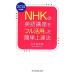 NHK. английский язык курс . полный практическое применение сделал простой сверху . закон (2014 года выпуск ).. фирма желтый золотой библиотека / река книга@...[ работа ]