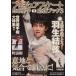  фигурное катание Япония мужчина . отвечающий . книжка (3) Hanyu Yuzuru 3. поздравляю! DIA Collection/ dia Press 
