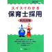  Швейцария i понимать работник по уходу за детьми принятие реальный . экзамен (2015 года выпуск )/ работник по уходу за детьми принятие реальный . экзамен изучение .[ сборник работа ]