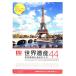 ki... узнать World Heritage 44 World Heritage сертификация 4 класс официальный текст / World Heritage сертификация офисная работа отдел ( автор ), World Heritage красный temi-