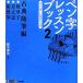  авторучка знак урок книжка (2) классика заметки сборник - написать приятный японский литература . начинающий z2/ Suzuki . вода [ работа ]