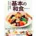  основы. японская кухня это если простой, кроме того, создание хочет!/ еда. Studio ( автор )